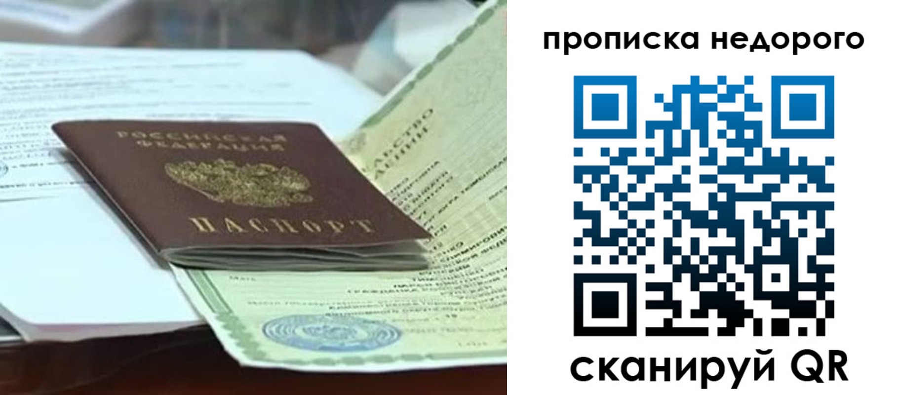 временная регистрация купить в Курчатове