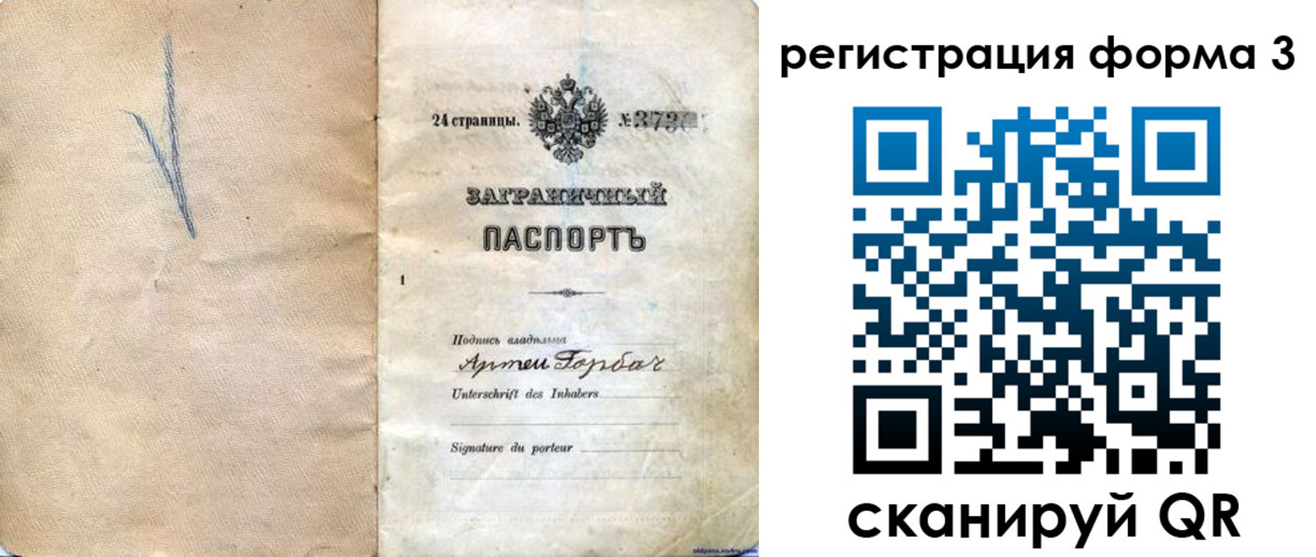 прописка паспорт в Курчатове