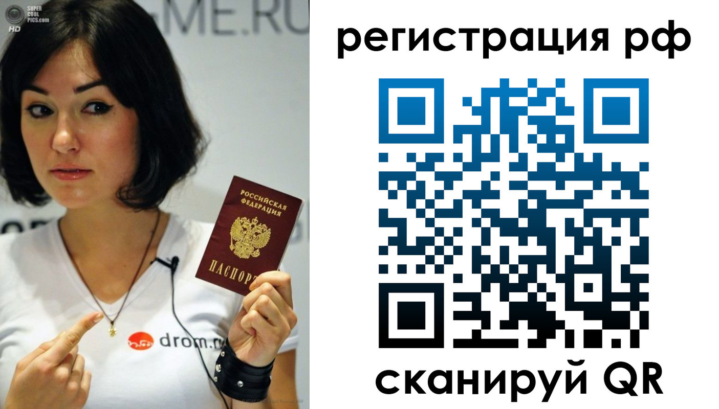 временная регистрация купить в Курчатове