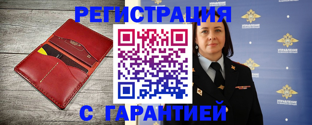 прописка поиск в Курчатове