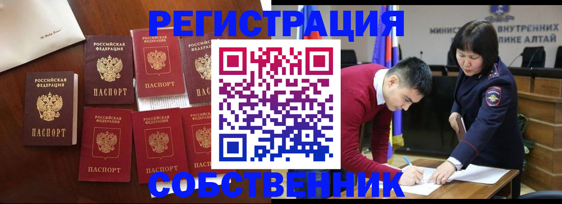 временная регистрация для всех в Курчатове