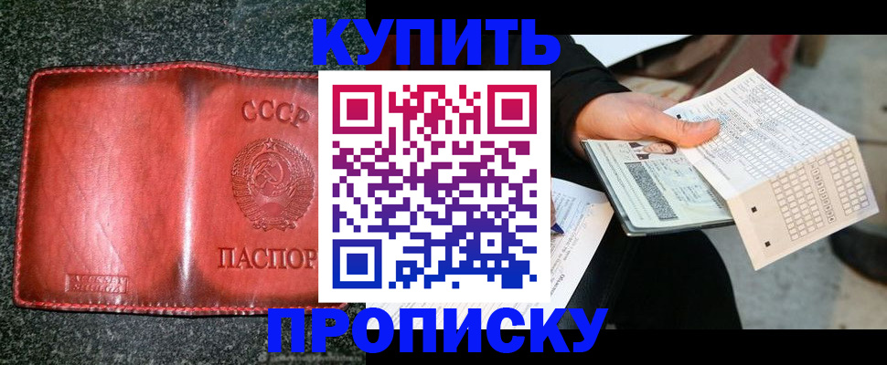 временная регистрация адрес в Курчатове