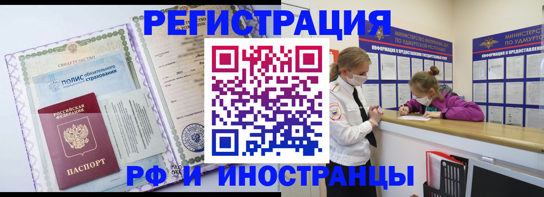 прописка поиск в Курчатове